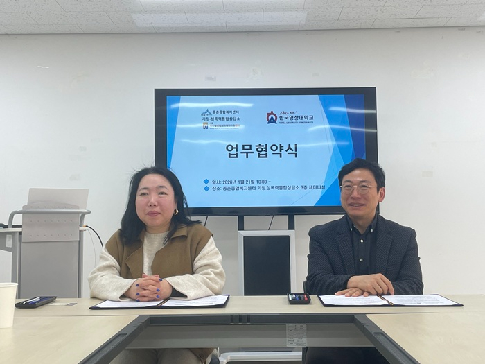 20260121 업무협약식-한국영상대3.jpg