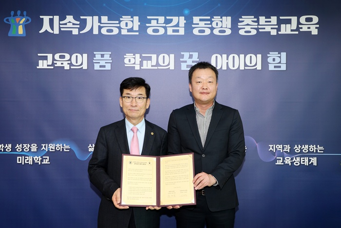 (1.27.)충북교육청, 타슈켄트한국교육원과 협약 체결(사진1).jpg