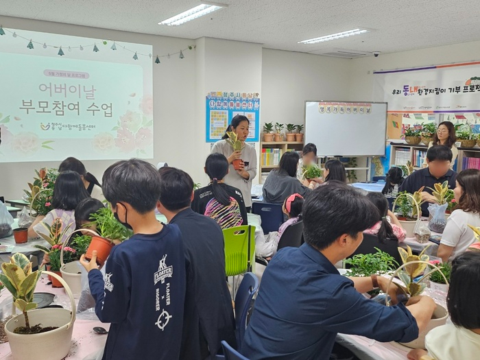 1 다함께돌봄센터 부모참여수업.jpg