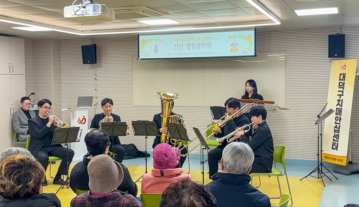 1. 대전 대덕구, 치매 환자·가족 위한 ‘찾아가는 힐링음악회’ 개최.jpg