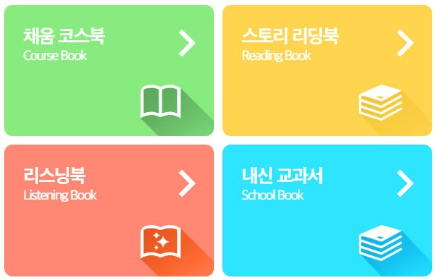 충북교육청, 방학 학기 구분 없는 영어 학습 다채움 플랫폼 _채움영어_ 본격 운영(사진1).jpg
