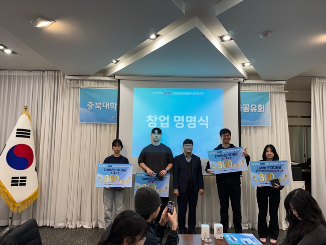 충북대 보도자료(RISE사업단, 창업지원센터 성과공유회 개최…지역 창업 생태계 확산 성과 공유) (1) (1).jpg