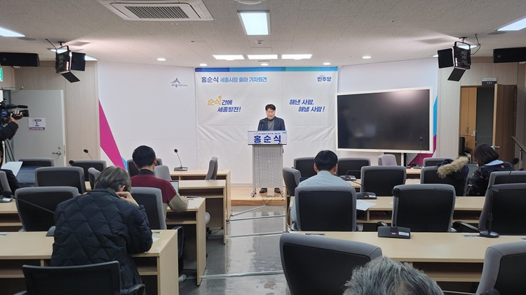 홍순식 출마선언 사진 (4).jpg