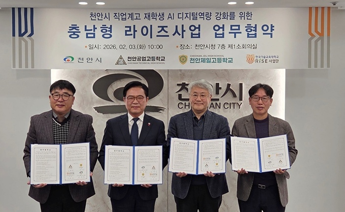 (사진) 한국기술교육대-천안시-직업계고 '지역 맞춤' AI·디지털 인재 양성.jpg