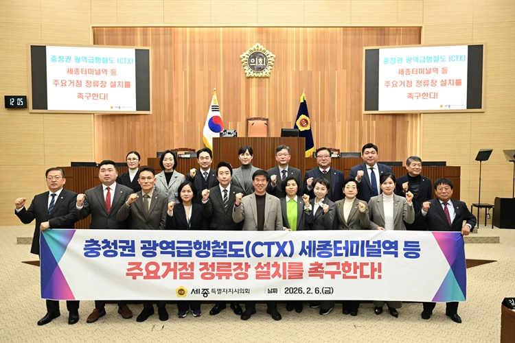 CTX 세종터미널역주요 거점 정류장_결의안.jpg