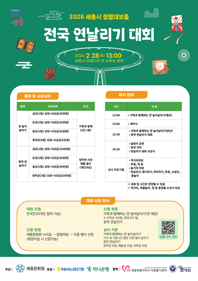 정월대보름_및_연날리기대회_행사_포스터(문화예술과).png
