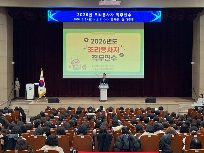 2026학년도 학교폭력 전담조사관 역량강화 연수 성료1.jpg