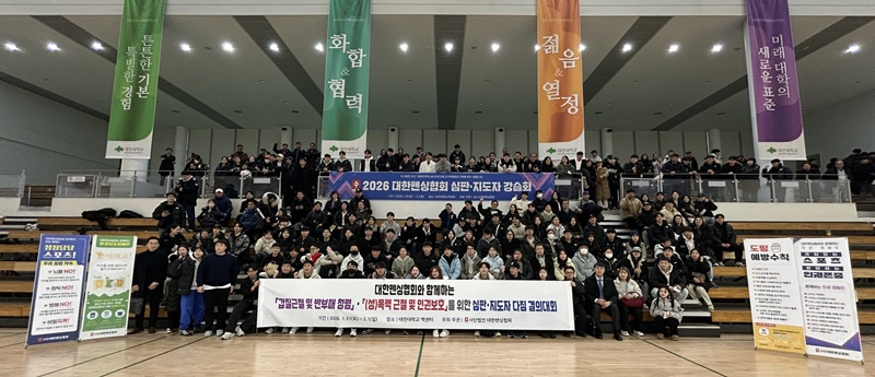 사진1(대한펜싱협회_심판_지도자_강습회).jpg