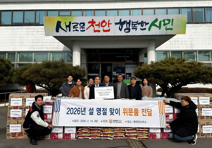 (사진) 한국기술교육대, 설 명절 맞아 지역 소외계층에 위문품 전달.jpg