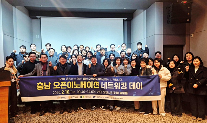 (사진) 한국기술교육대 RISE사업단 ‘충남 오픈 이노베이션 포럼’ 성료.jpg