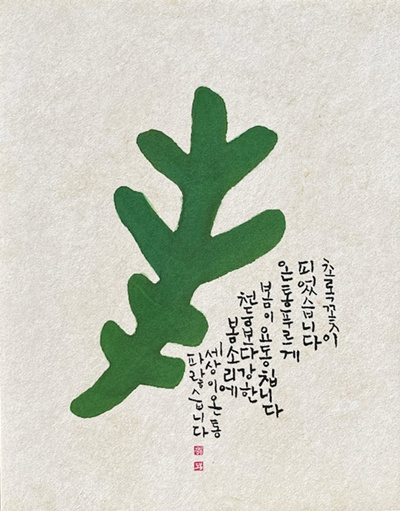김선영_초록꽃_2027_digital print on fabric with mixed media_35x26.jpg