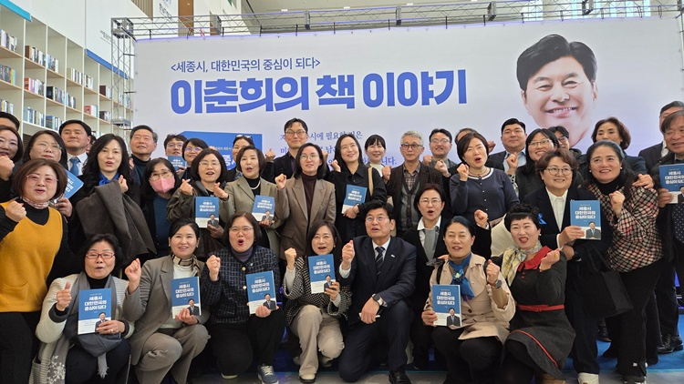 이춘희 출판기념회 사진1.jpg