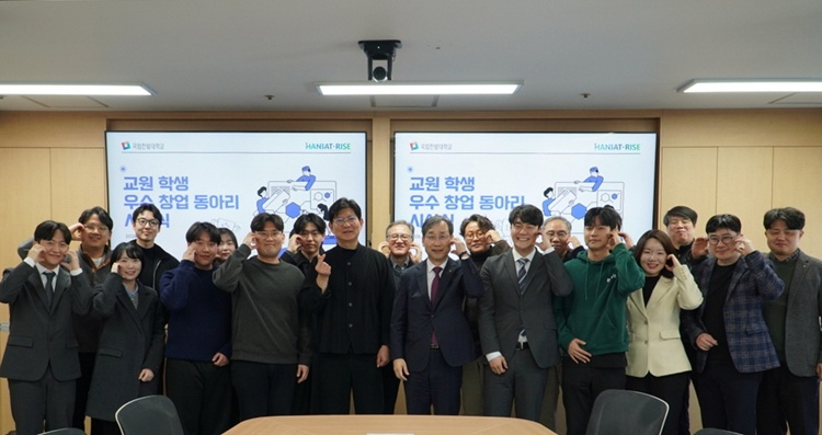 국립한밭대학교 교원·학생 우수 창업 동아리 시상식1.jpg