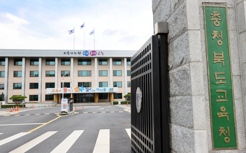 충청북도교육청 전경 1.jpg