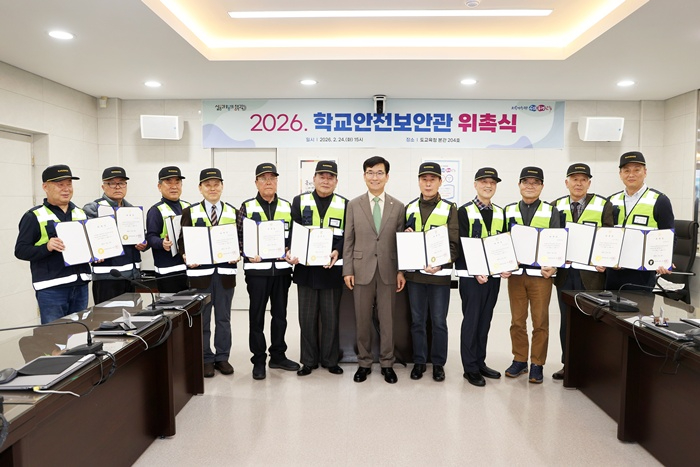 충북교육청, 학교안전보안관 첫 위촉으로 학교 안전 지원 본격화(사진1).jpg