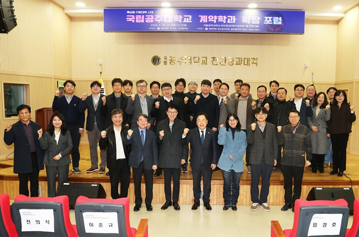 계약학과-확장-포럼1.jpg