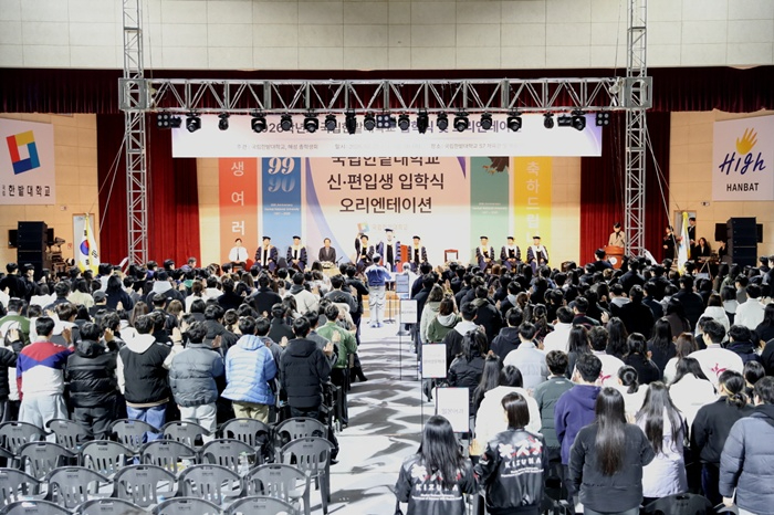 국립한밭대학교 2026학년도 신편입생 입학식 및 오리엔테이션1_입학선서.JPG