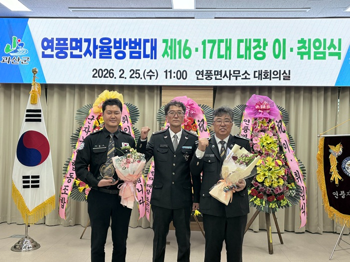 가운데 황기열 신임 대장, 오른쪽 끝 지영규 전임대장.jpg