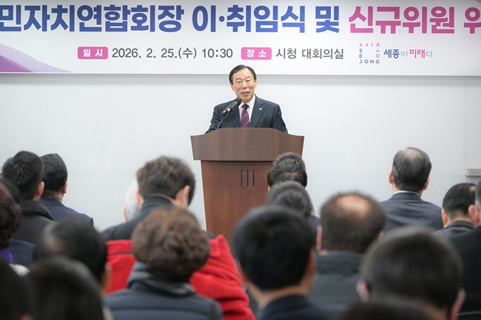 주민자치회장이취임식(자치행정과)1.jpg