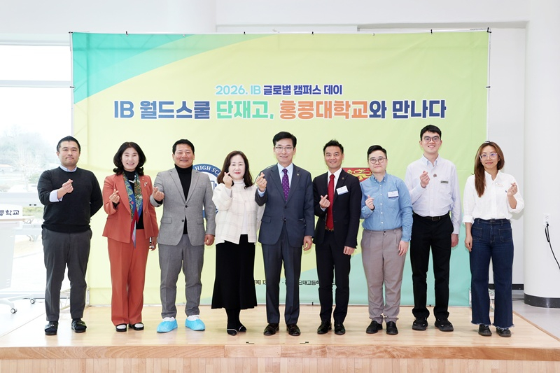 충북 최초 IB 월드스쿨 단재고, 세계 명문대와 만나다(사진1).jpg