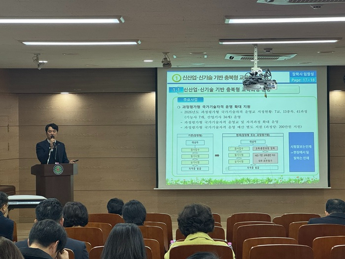 충북교육청, 2026. 직업교육 주요업무 계획 설명회 개최(사진1).jpg