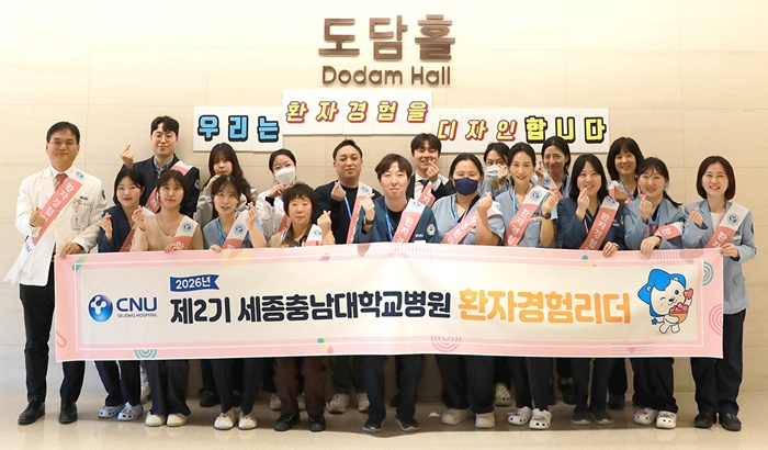 2026년 환자경험리더.jpg