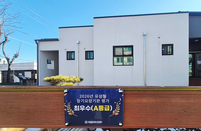 (2 26) 1 유성구 장기요양기관 책임성 강화 등급제 운영 사진.jpg