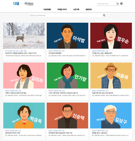 지역문화기록가(자치행정과).png