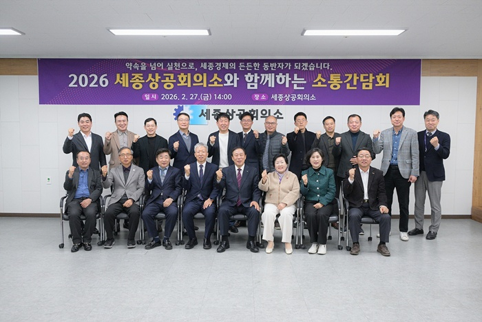 상공회의소_소통간담회(경제정책과).jpg