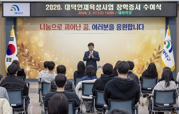 1. 대전 대덕구 미래 인재 키우는 ‘대덕인재육성사업’ 장학증서 전달.jpg