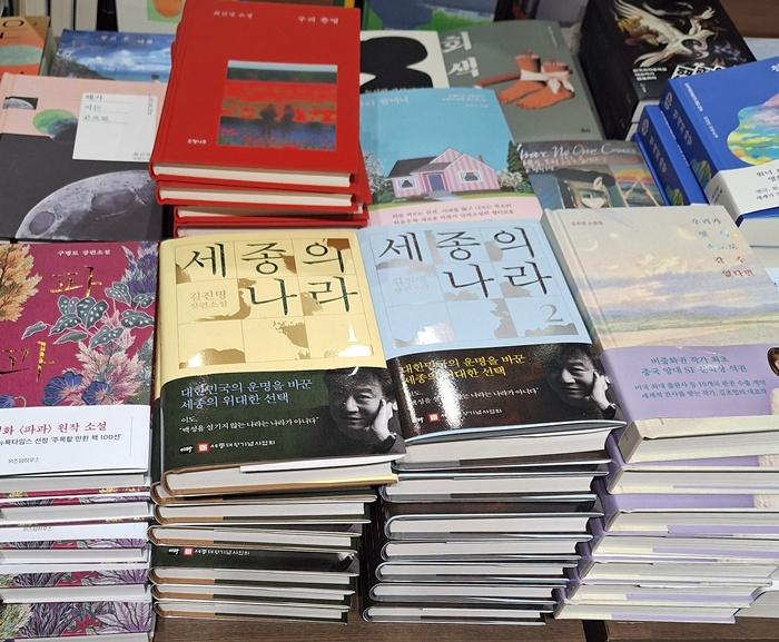 서점에 진열되어 있는 세종의나라(한글문화도시과).jpeg