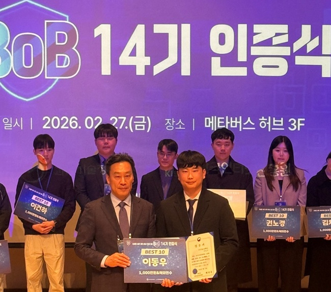 (사진 1) 한국기술교육대 컴퓨터공학부 이동우 학생, 차세대 보안리더 양성 프로그램(BoB) ‘최우수 인재’ 선정.jpg