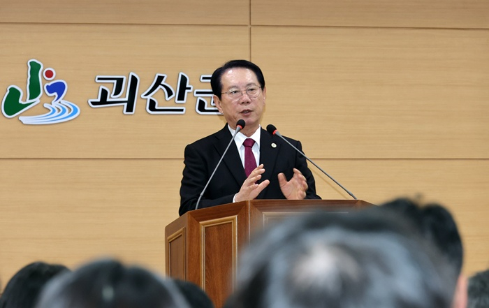 20260303 송인헌 괴산군수, 직원조회서 공직기강 홍보역량 강화 강조 (1).jpg