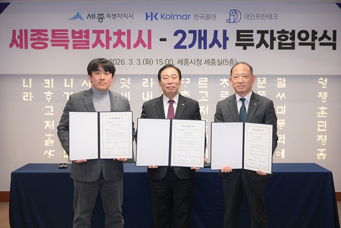 (왼쪽부터)(주)대인프린테크_김진헌_대표이사__최민호_세종시장__한국콜마(주)_최현규_대표이사(투자유치단).jpg