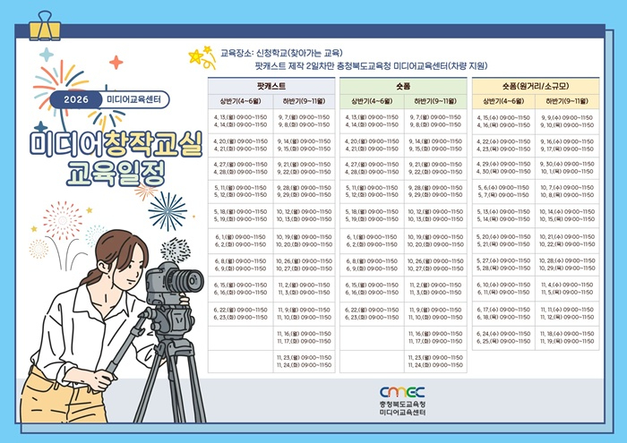 교육연구정보원 미디어교육센터, 미디어교육 창작교실 운영(사진2).jpg