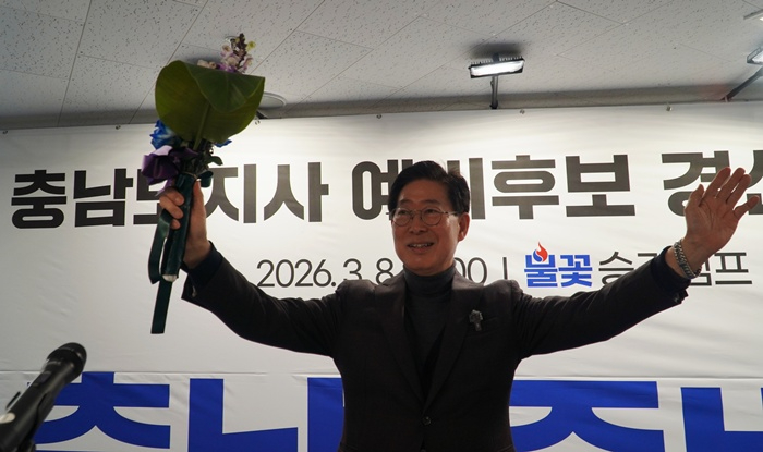 양승조 경선중앙선대본 발대식 사진 1.jpg