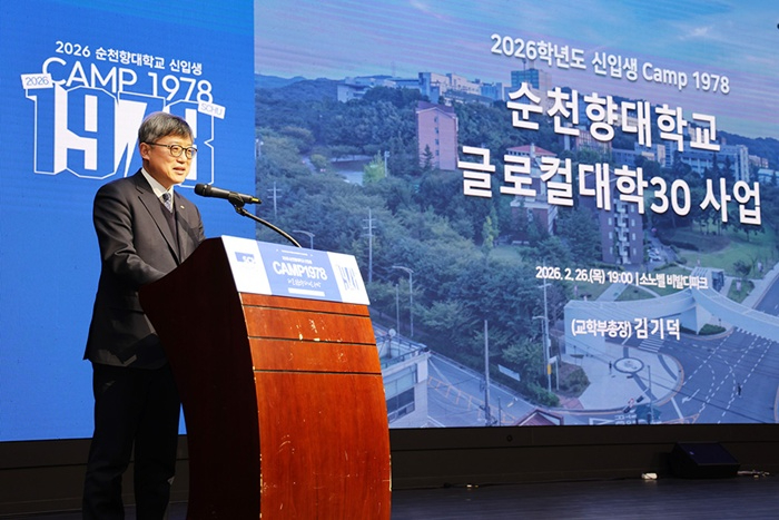 김기덕 교학부총장이 신입생 Camp1978 현장에서 글로컬대학 사업 추진 전략과 교육혁신 방향을 설명하고 있다.jpg