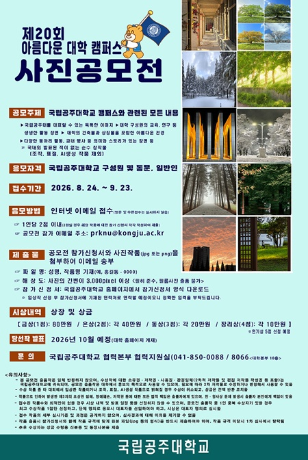 사진공모전-안내1.jpg