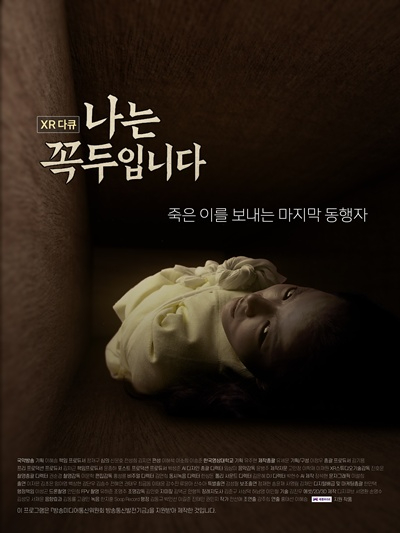 꼭두 포스터.jpg