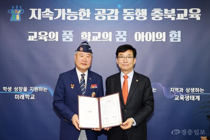 충북교육청, 충북재향군인회와 손잡고 학교안전보안관 확대(사진1).jpg