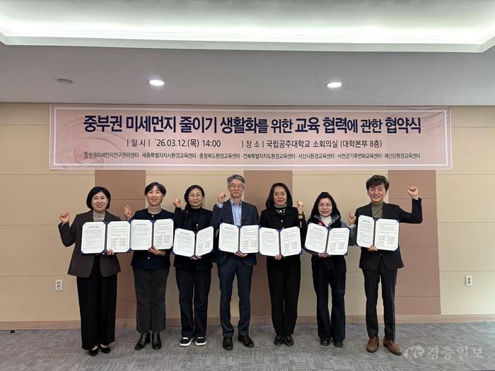 중부권-미세먼지.jpg
