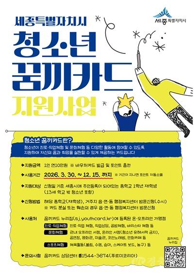 꿈끼카드_안내문(아동청소년과).jpg