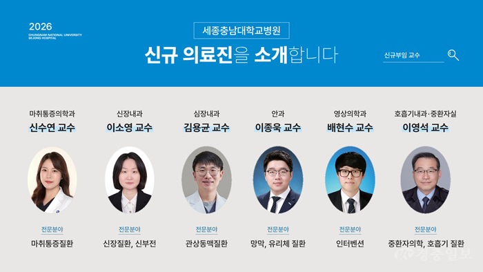 신규 의료진.png