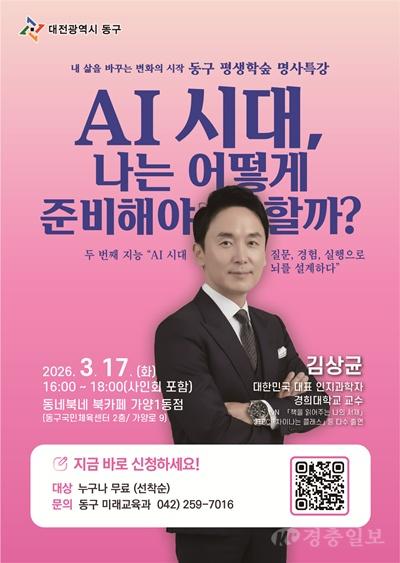2026년 상반기 명사 특강.jpg