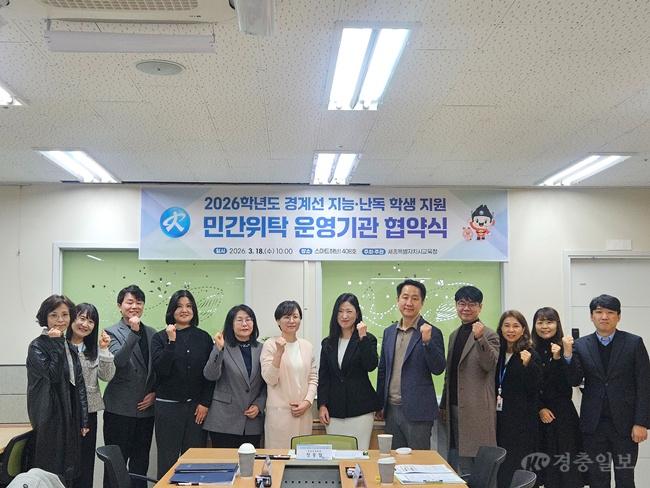 세종시교육청, 경계선 지능·난독 학생 맞춤 지원 전문기관과 협약 체결1.jpg