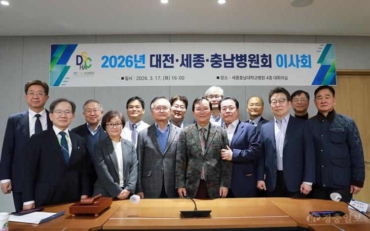 대전세종충남병원회 이사회-1.JPG