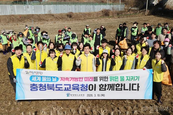충북교육청, 세계 물의 날 맞아 자연환경보전협의회와 청주 백천 환경정화 봉사활동 실시(사진1).jpg