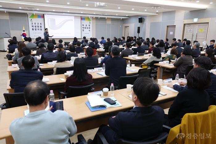 2026년 학생맞춤통합지원 체계 구축을 위한 학교장 역량강화 연수 운영1.jpg