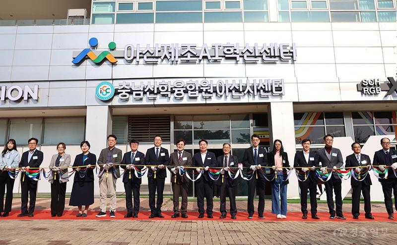 사진1 송병국 순천향대학교 총장과 오세현 아산시장, 관계자들이 20일 아산 제조AI 혁신센터에서 열린 「SCH RGB-X STATION」 개소식에서 테이프커팅을 하고 있다.jpg