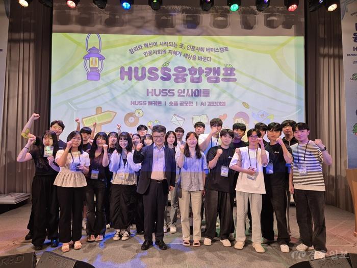 사진 1. HUSS 융합캠프 단체 사진.jpg